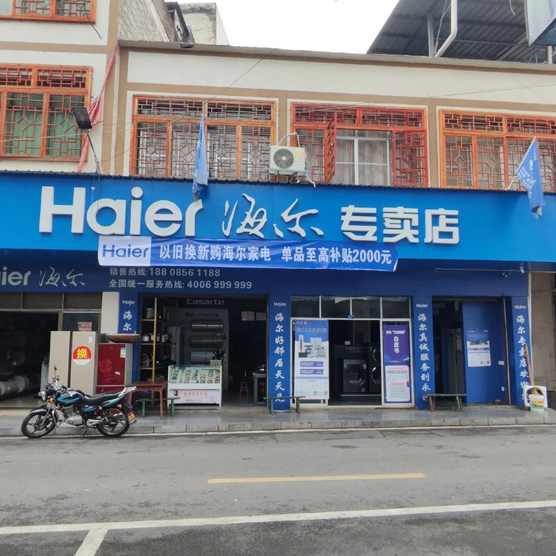 电器专卖店
